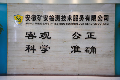 安徽礦安檢測技術(shù)服務(wù)與計(jì)量技術(shù)服務(wù)的綜合解析