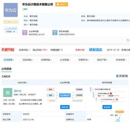華為成立云計(jì)算公司，加速布局新領(lǐng)域